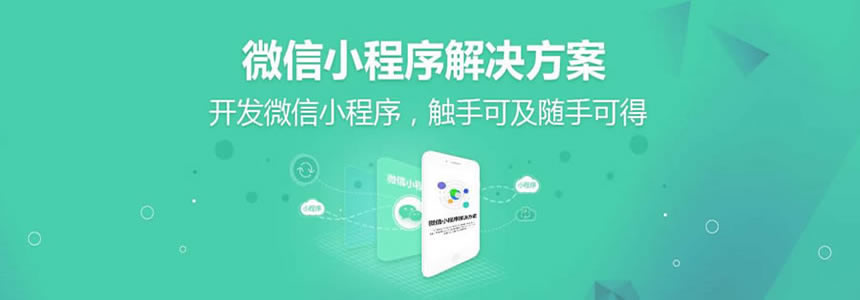 萬企微信